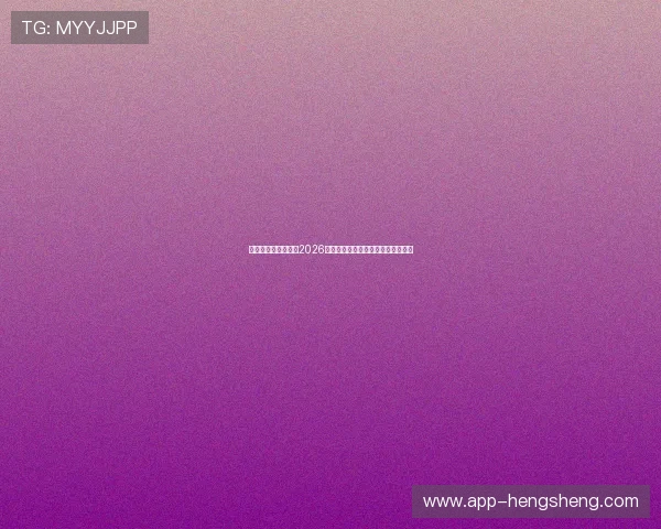 星亿娱乐登录官网：2026世界杯热门球队分析与晋级形势预测
